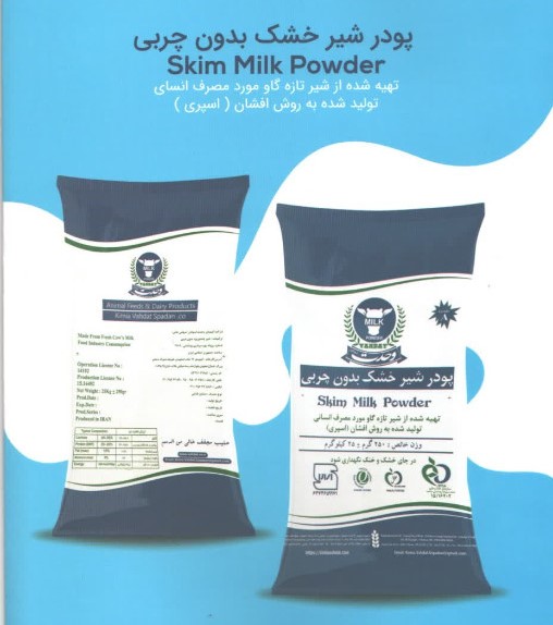 شیر خشک صنعتی اسکیم با تضمین کیفیت