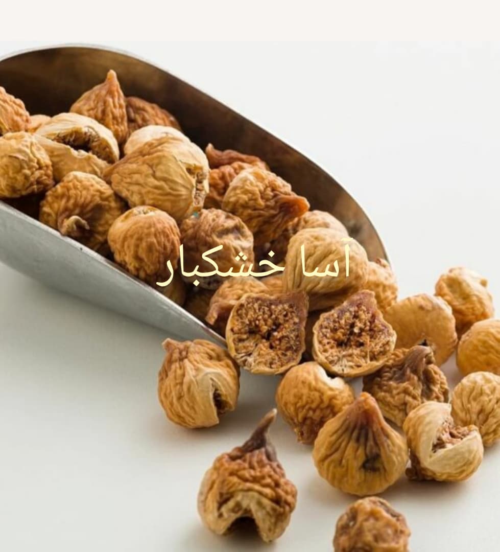 انجیر خشکباری فارس + قیمت عادلانه