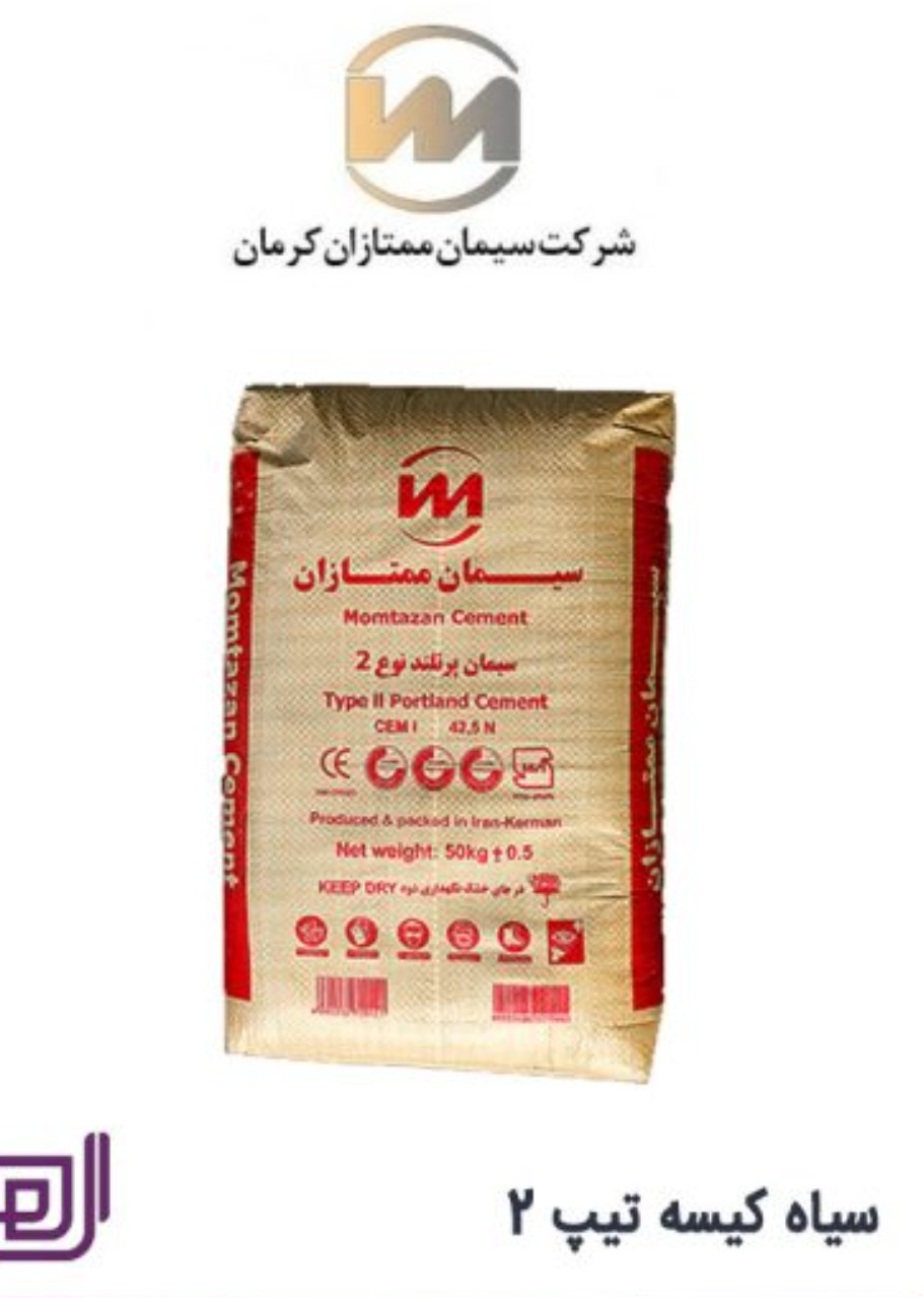 قیمت سیمان تیپ 2 کرمان + فروش ویژه