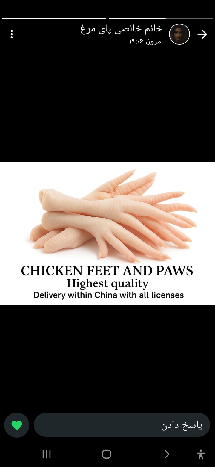 فروش پای مرغ