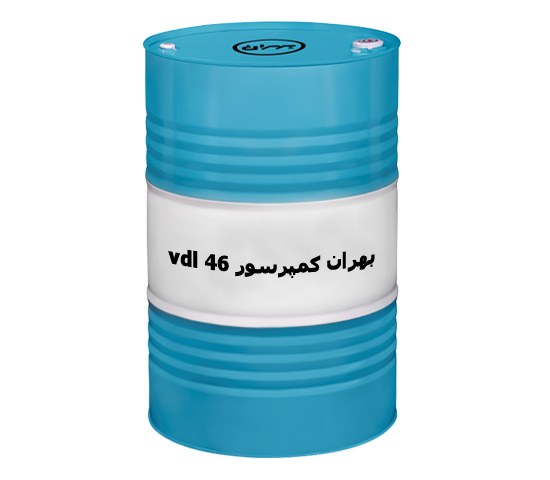تصویر 1 از روغن بهران کمپرسور vdl 46فروش به صورت عمده + قیمت خرید