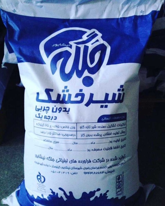 شیر خشک صنعتی بدون چربی درجه یک جلبه