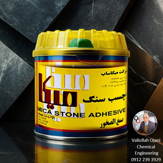 تصویر 4 از قیمت خرید عمده چسب سنگ های پیشتاز میکا یک کیلویی با پایین ترین قیمت بازار.