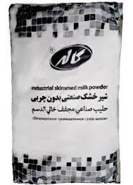 پودر شیر خشک صنعتی کاله پر چرب صادراتی ممتاز