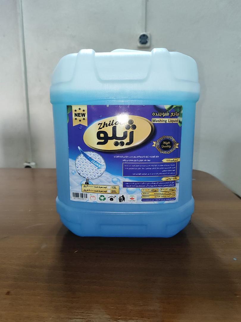 مایع لباسشویی