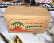 تصویر 3 از خرما کبکاب علوی ممتاز بسته‌ بندی وکیوم + ماندگاری بالا