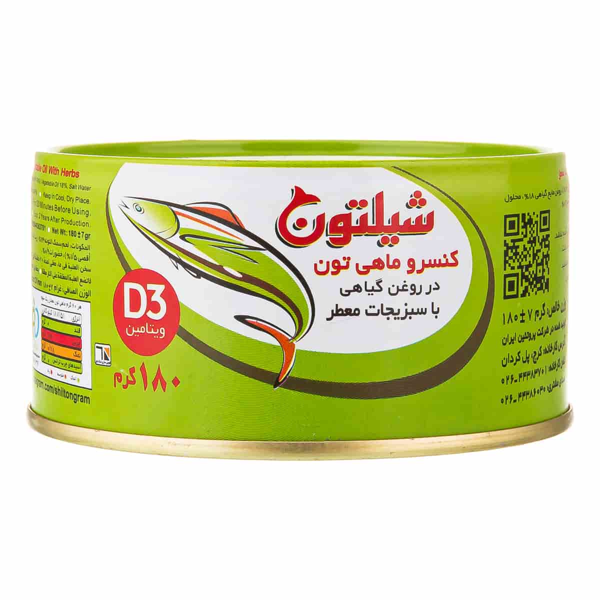 تصویر 1 از کنسرو ماهی شیلتون با پروتئین بالا و ارزش غذایی عالی