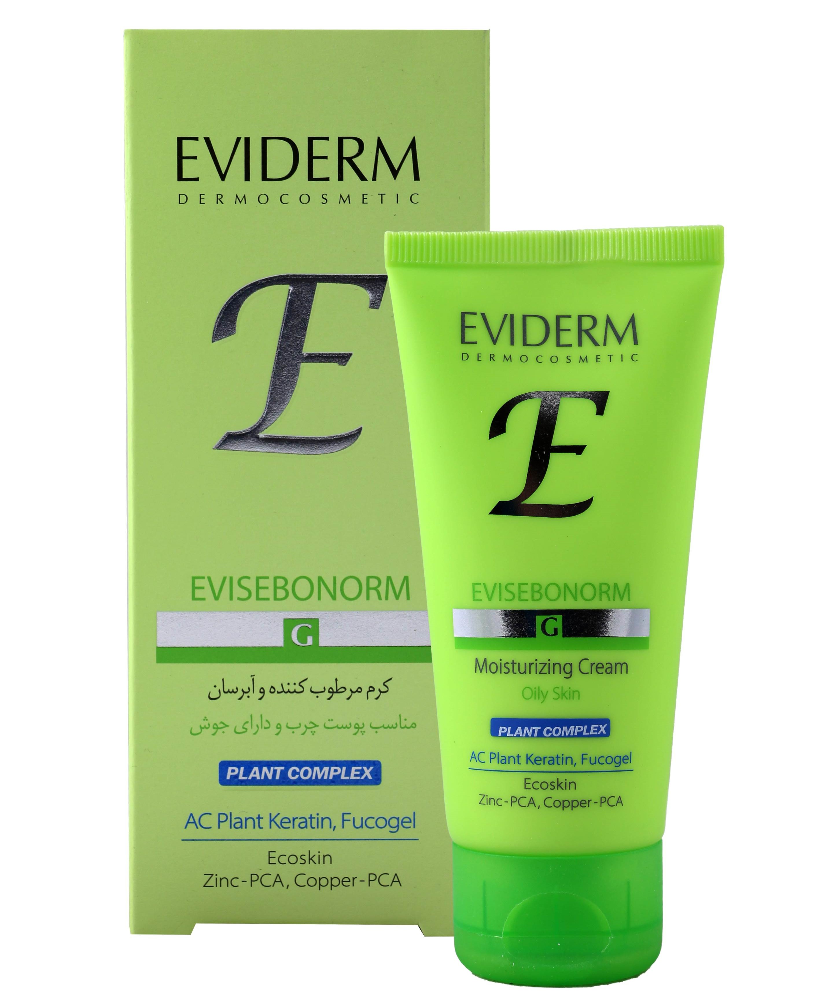 کرم پوست چرب اویدرم از بین برنده میکروب های مولد جوش