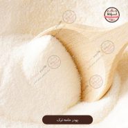 سفارش سریع پودر سفیده تخم مرغ