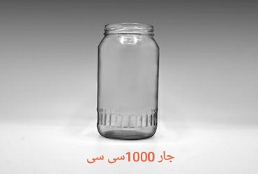 تصویر 1 از قیمت جار شیشه ای استوانه ای با کیفیت ارزان + خرید عمده