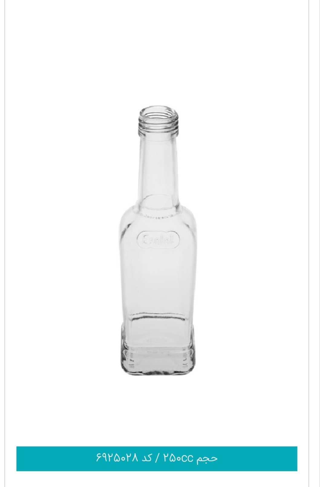 قیمت فروش بطری شیشه ای گلاب با فروش عمده