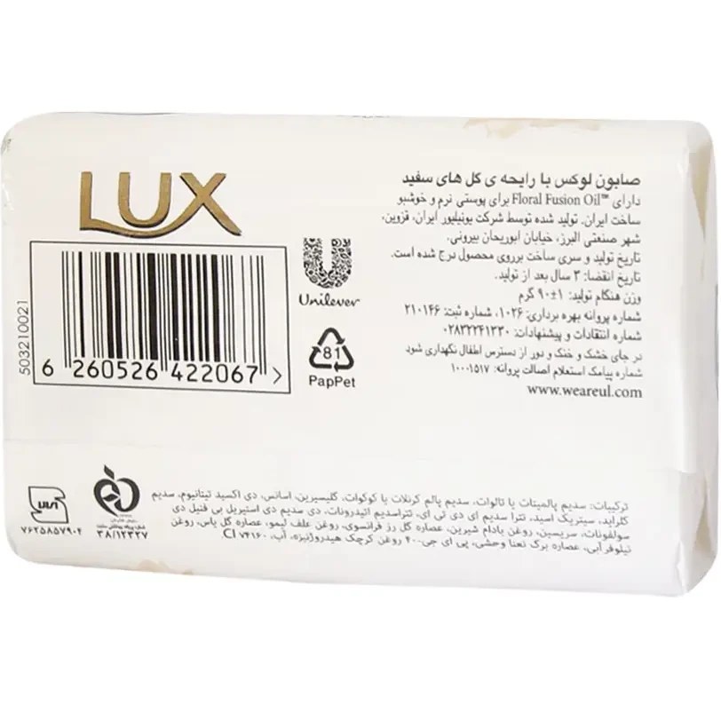 تصویر 1 از صابون لوکس با رایحه ی گل های سفید 125 گرمی