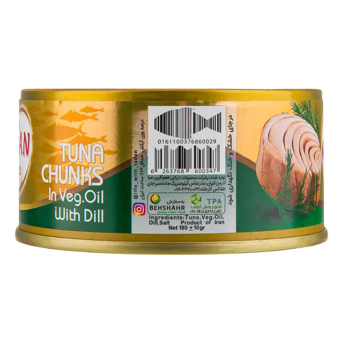 تصویر 4 از کنسرو ماهی لادن با طعم عالی و کیفیت تضمینی