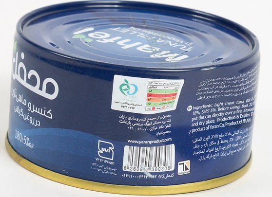 تصویر 2 از کنسرو ماهی محفل سرشار از پروتئین و امگا ۳