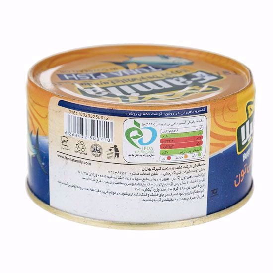 تصویر 2 از کنسرو ماهی فامیلا محبوب بین مصرف کنندگان