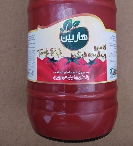 تصویر 2 از رب گوجه فرنگی هاربین با کیفیت و طعم شیرین