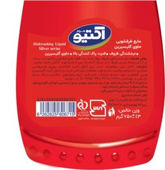 تصویر 2 از مایع ظرفشویی قرمز اکتیو درجه یک بدون‌ رسوب