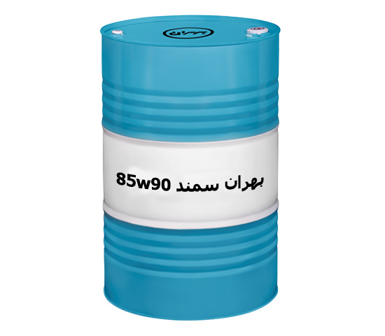 واسکازین بهران سمند 85w90 فروش به صورت عمده + قیمت خرید