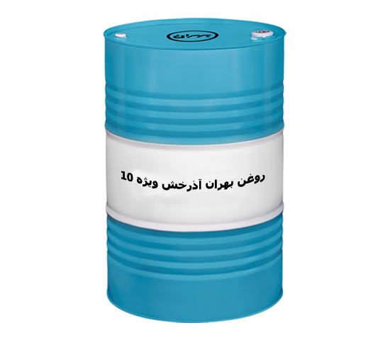 تصویر 1 از روغن صنعتی بهران آذرخش ویژه 10 فروش به صورت عمده + قیمت خرید