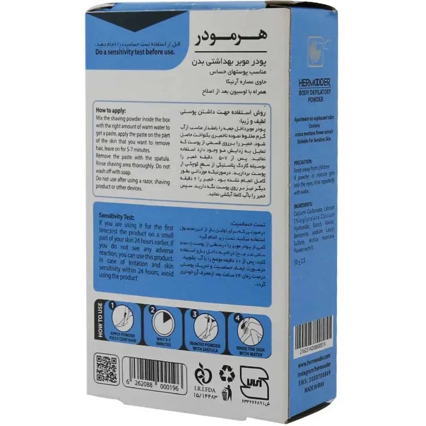 تصویر 1 از پودر موبر هرمودر مدل آرنیکا 300 گرمی با خواص ضد التهابی