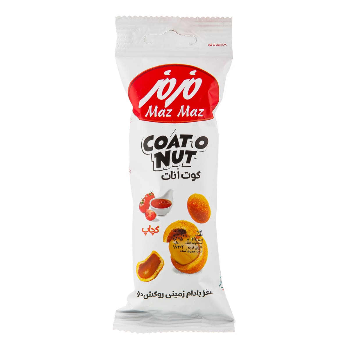 تصویر 4 از بادام زمینی روکش دار مزمز با طعمی متفاوت