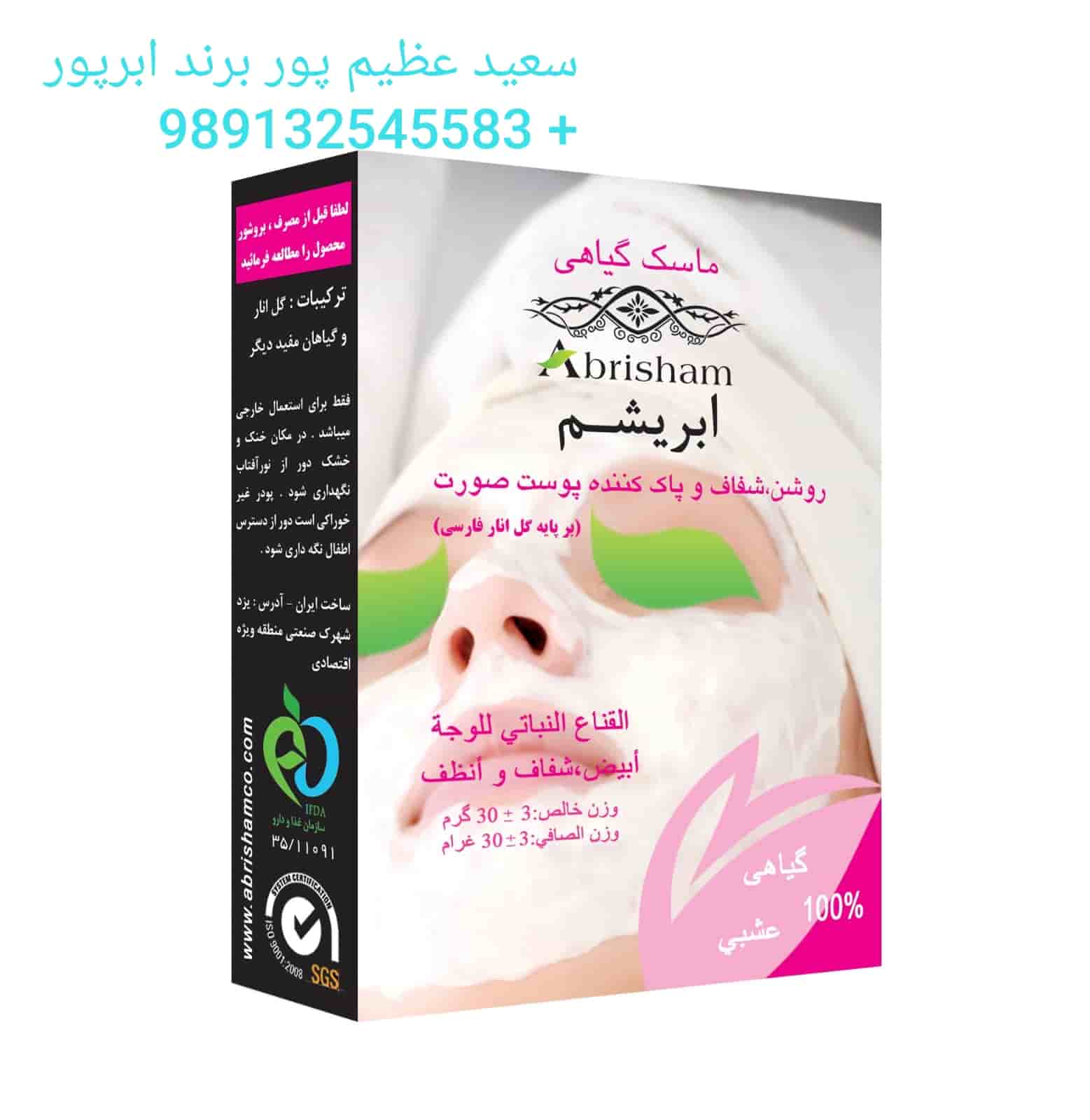 حنای گیاهی ابریشم تهیه شده از ترکیبات طبیعی