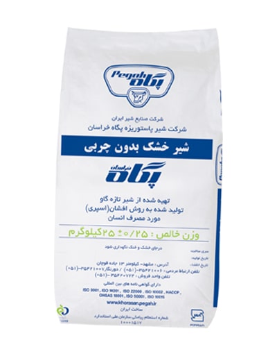 پودر شیر خشک اسکیم 2500 گرمی پگاه