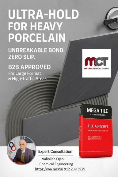 تصویر 4 از قیمت عمده چسب کاشی مگا مناسب کارهای بازسازی با حداقل قیمت