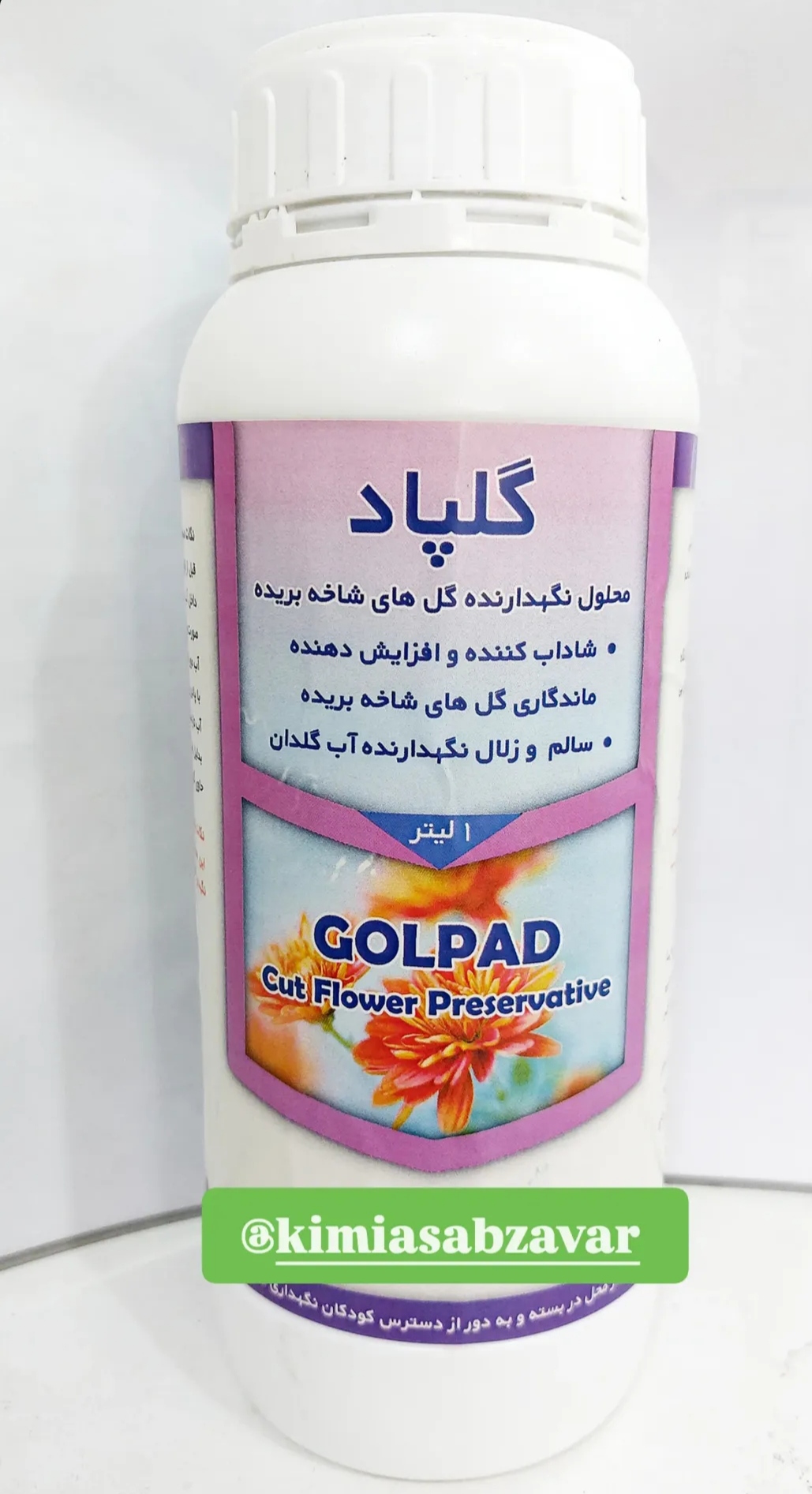 خرید مستقیم نگهدارنده گلهای شاخه بریده + تولیدکننده