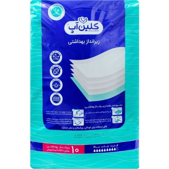 زیرانداز بیمار کلین آپ محافظت کامل