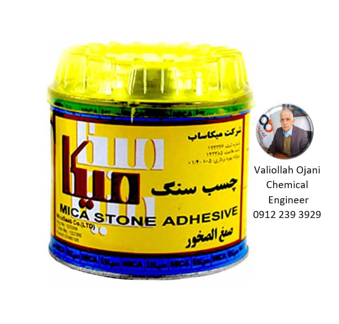 تصویر 5 از قیمت خرید عمده چسب سنگ پلی استر با مقاومت فیزیکی بالا در کمترین قیمت چسب نیم کیلویی