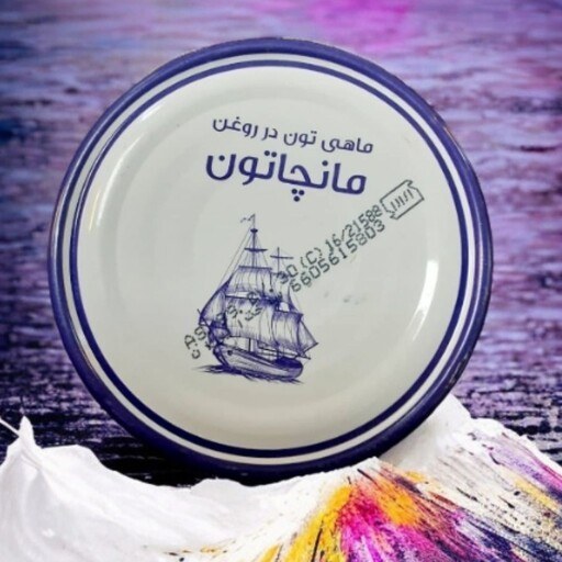تصویر 4 از کنسرو تن ماهی مانچاتون ویژه مصرف خانگی