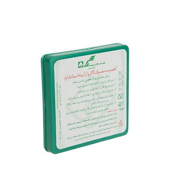 وازلین استریل بهترین مراقب سوختگی پوست