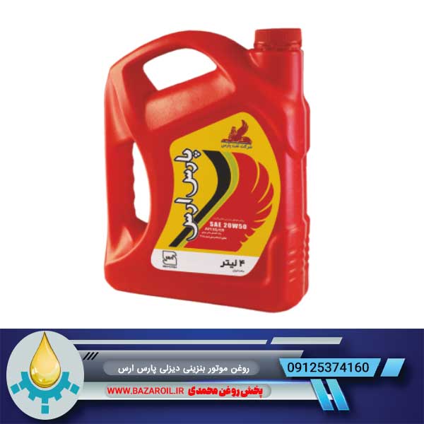 تصویر 4 از روغن موتور بنزینی پارس ارس مناسب موتورهای توربو شارژ