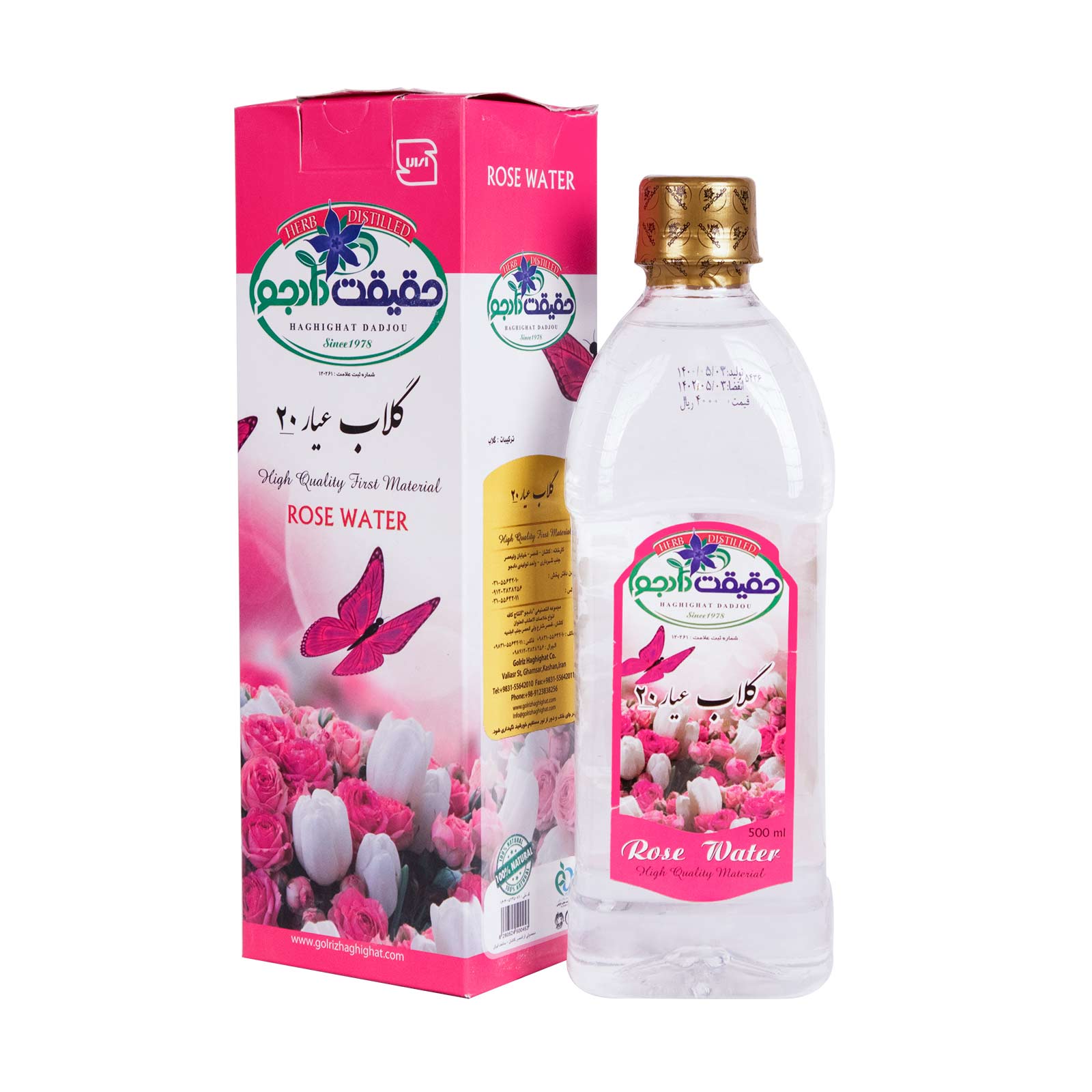 تصویر 3 از گلاب حقیقت دادجو با کیفیت بالا و خلوص مناسب