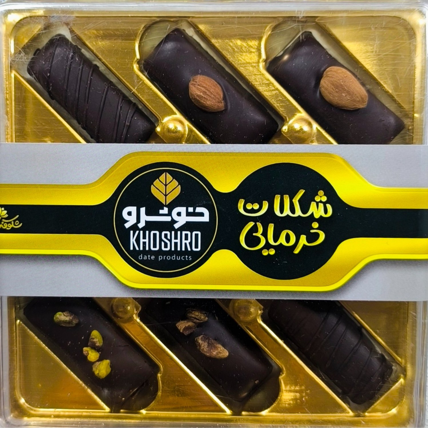 خرما شکلاتی خوشرو با بسته‌ بندی منظم