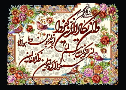 تصویر 1 از تابلو فرش طرح آیات قرآنی با بافت دقیق و منظم ایرانی