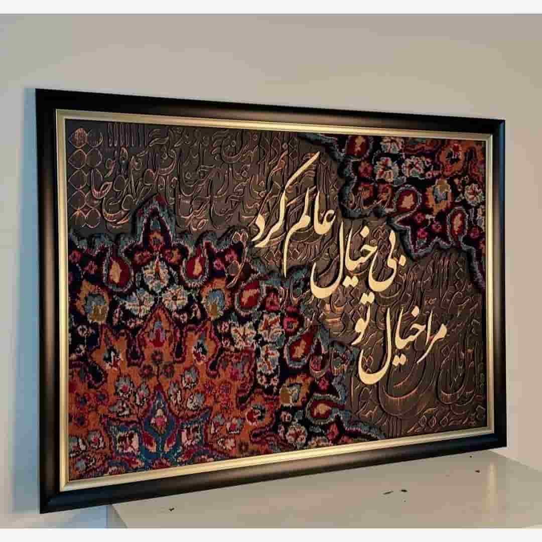 تصویر 3 از تابلو فرش دکوراتیو مناسب فضاهای شیک و مدرن