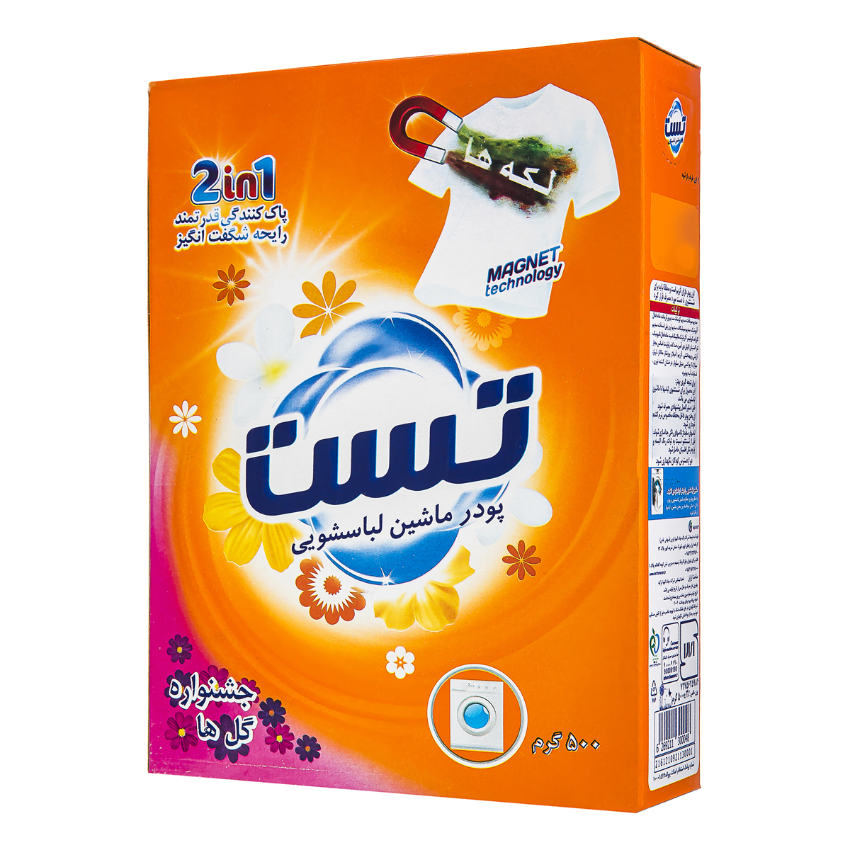 پودر لباسشویی تست پاک کنندگی قوی در شرایط متفاوت