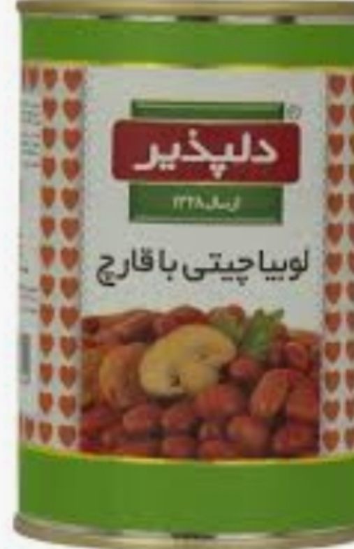 تصویر 3 از قیمت خرید عمده کنسرو لوبیا با قارچ با کیفیت + فروش ویژه