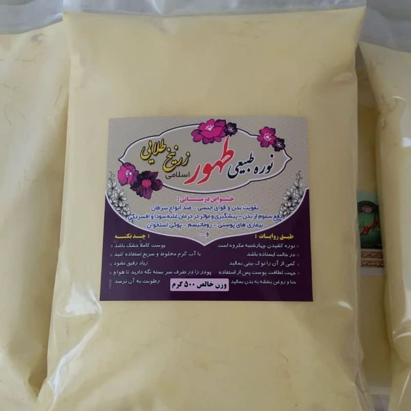 انواع نوره طهور درمانی ترکیبات بومی تاریخی