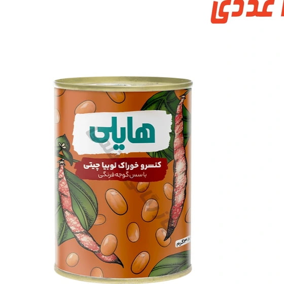 تصویر 3 از کنسرو لوبیا با قارچ هایلی با طعم فوق العاده