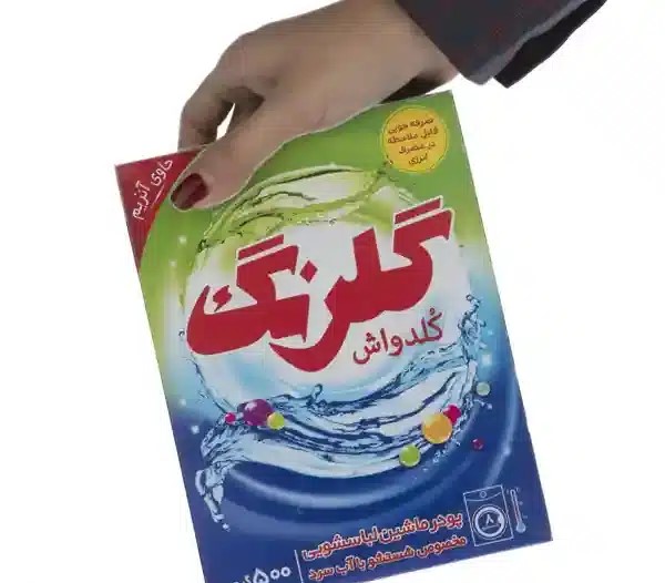 تصویر 2 از پودر لباسشویی گلرنگ بدون مواد حساسیت‌ زا