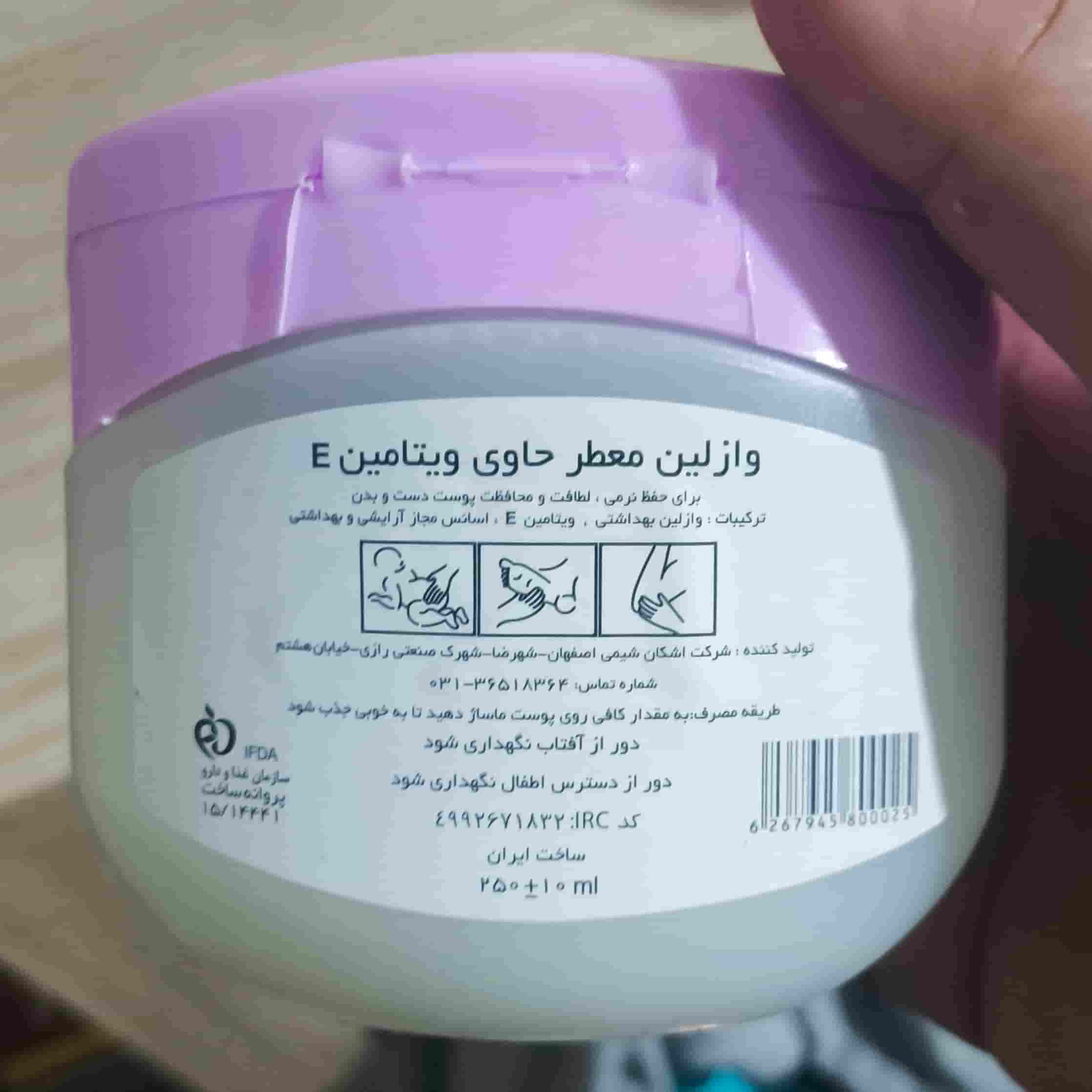 تصویر 1 از وازلین حاوی ویتامین ای دارای خاصیت ضد چروک و ضد پیری