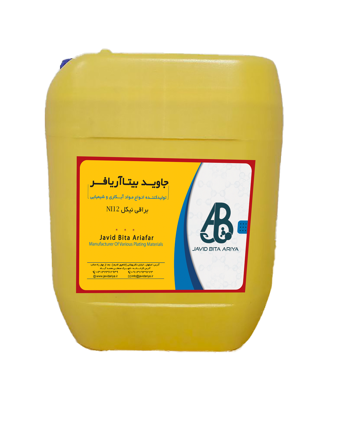 مواد شیمیایی