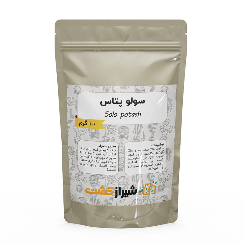 کود سولو پتاس ایرانی با کیفیت اعلا و بی نظیر