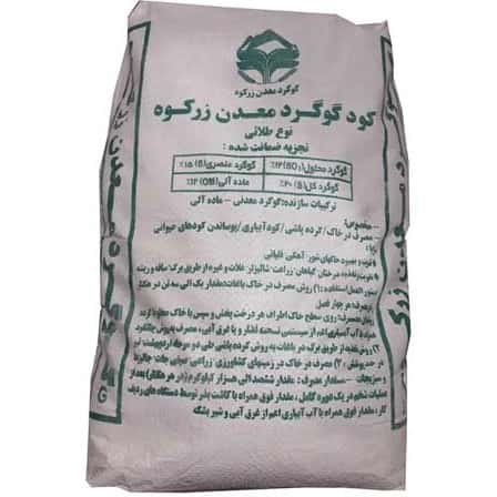 تصویر 1 از گوگرد گرانول زرکوه با دانه‌ بندی‌ استاندارد صادراتی