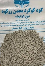 تصویر 2 از گوگرد گرانول زرکوه با دانه‌ بندی‌ استاندارد صادراتی