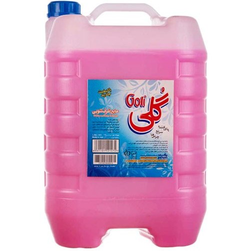 مایع ظرفشویی گلی ۱۰ لیتری اقتصادی و باکیفیت