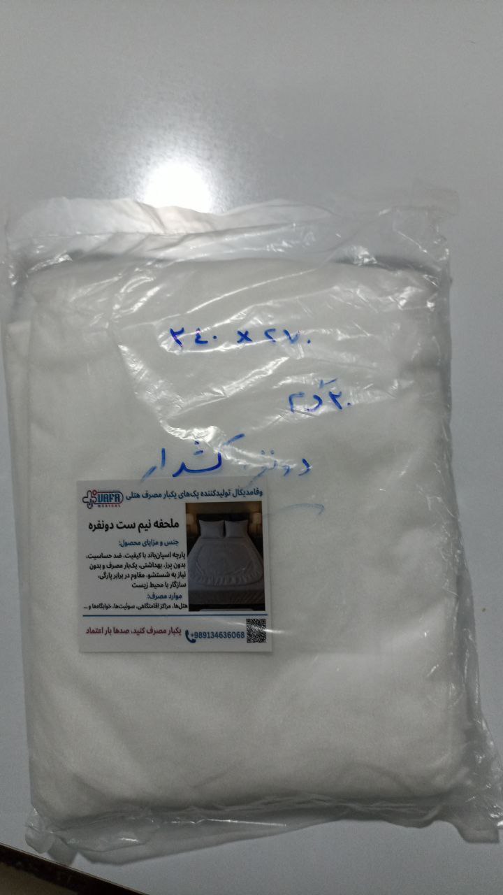 تصویر 1 از ملحفه یکبار مصرف هتلی + فروش ویژه 3 ماهه آخر سال